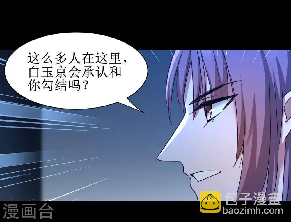 🍗逆转仙途 第175话 嘴炮无敌 第17页