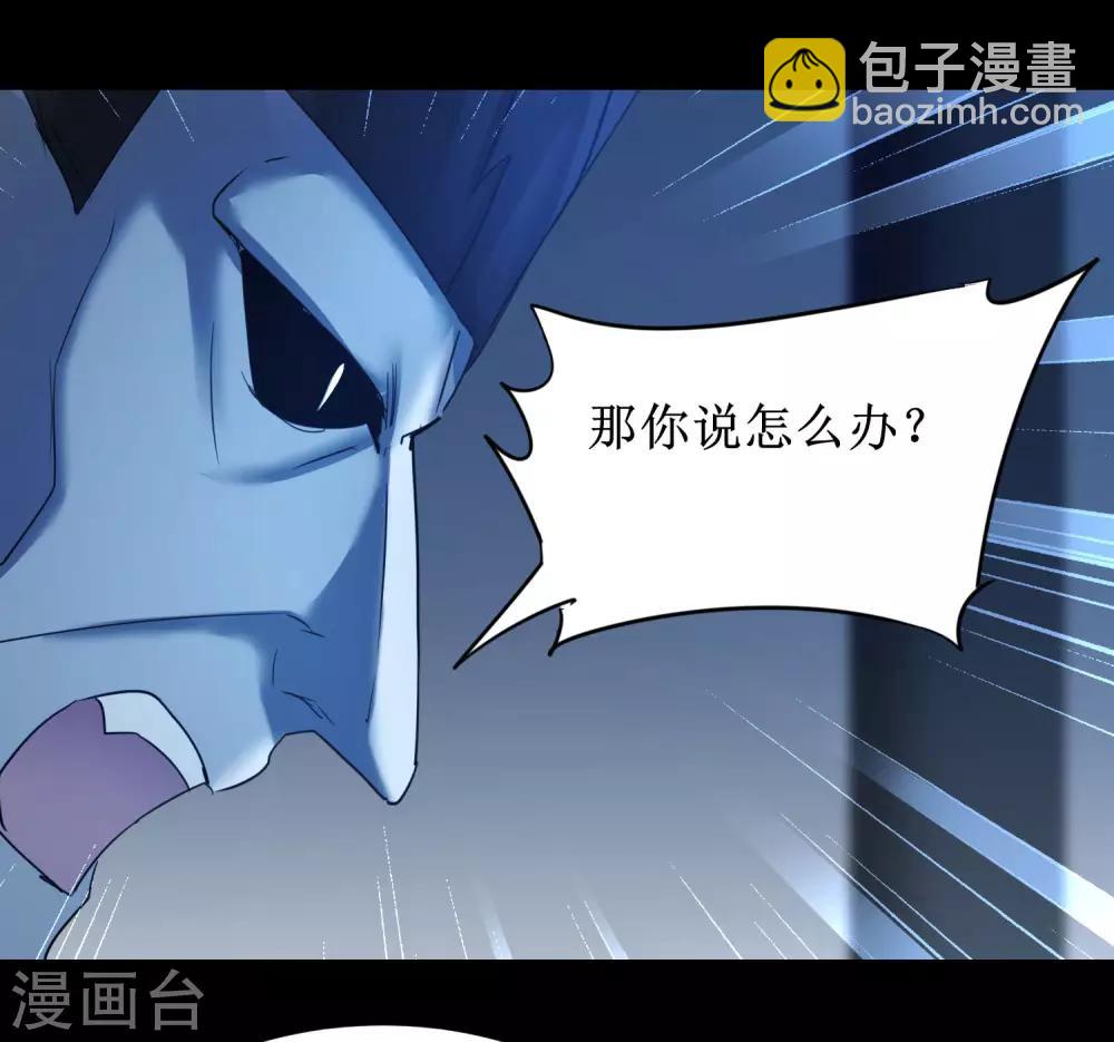 🍗逆转仙途 第175话 嘴炮无敌 第18页