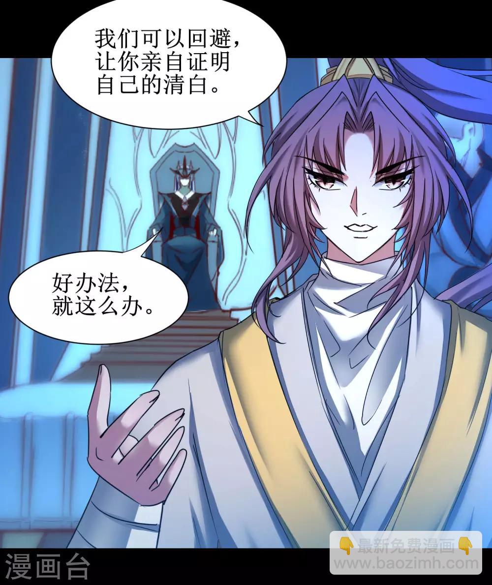 🍗逆转仙途 第175话 嘴炮无敌 第19页