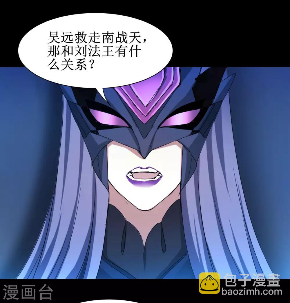 🍗逆转仙途 第175话 嘴炮无敌 第2页