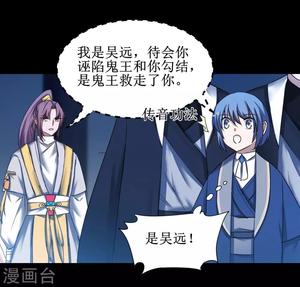 🍗逆转仙途 第175话 嘴炮无敌 第21页