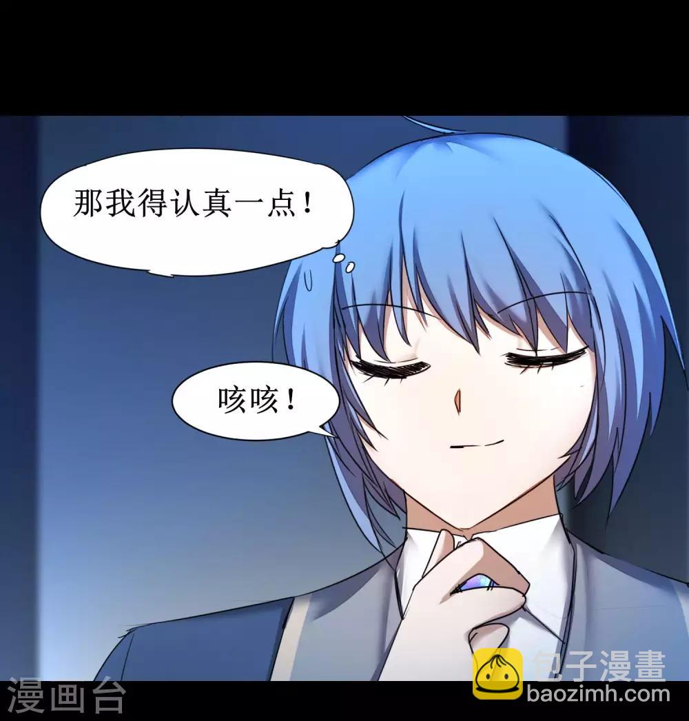 🍗逆转仙途 第175话 嘴炮无敌 第22页