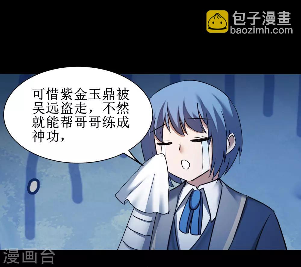🍗逆转仙途 第175话 嘴炮无敌 第25页
