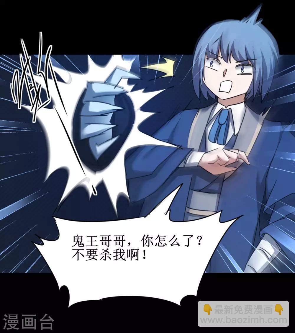 🍗逆转仙途 第175话 嘴炮无敌 第27页