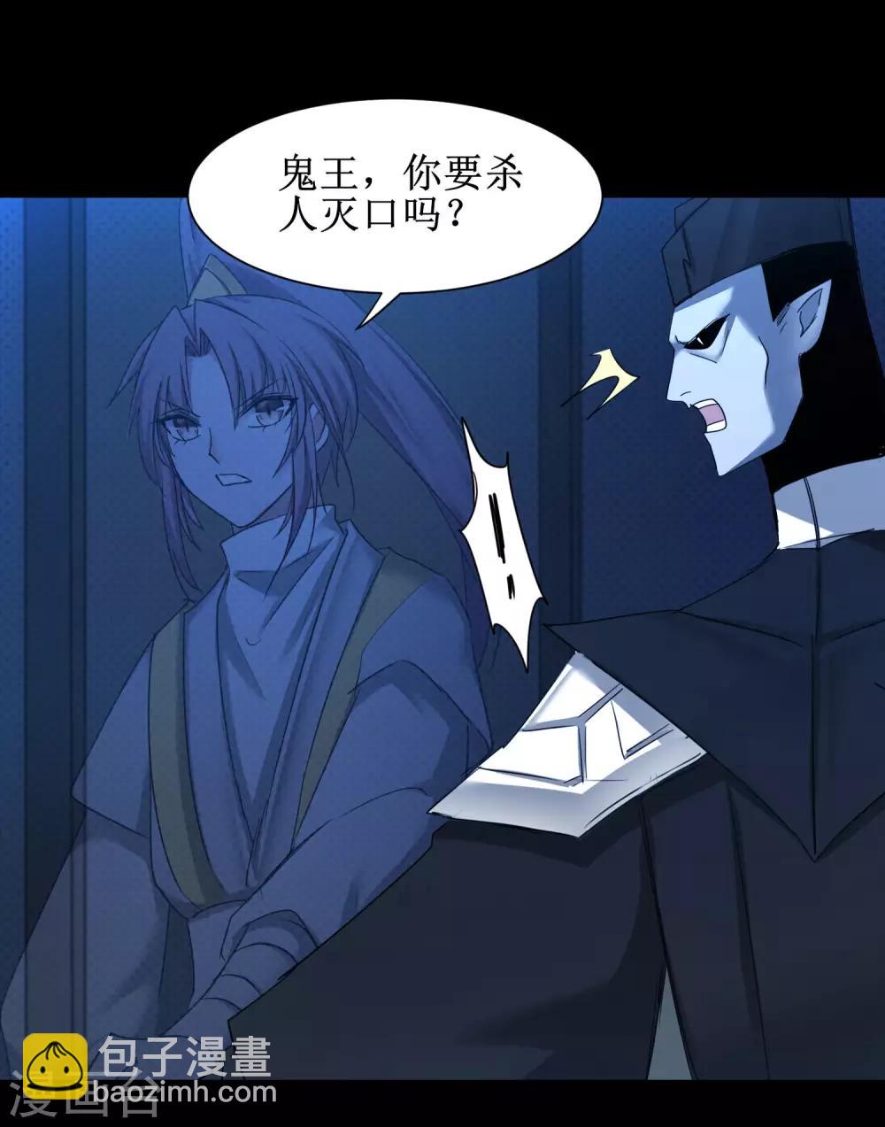 🍗逆转仙途 第175话 嘴炮无敌 第29页