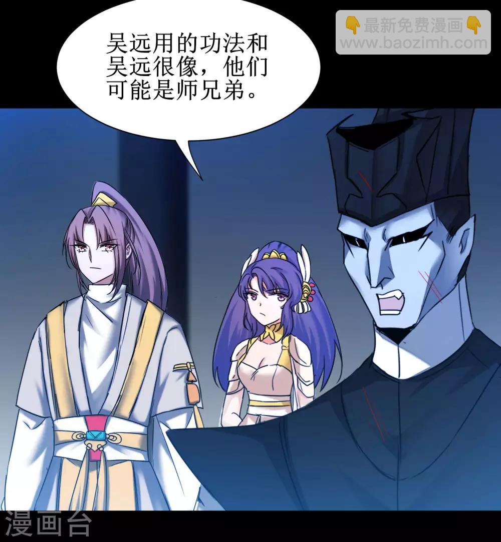 🍗逆转仙途 第175话 嘴炮无敌 第3页