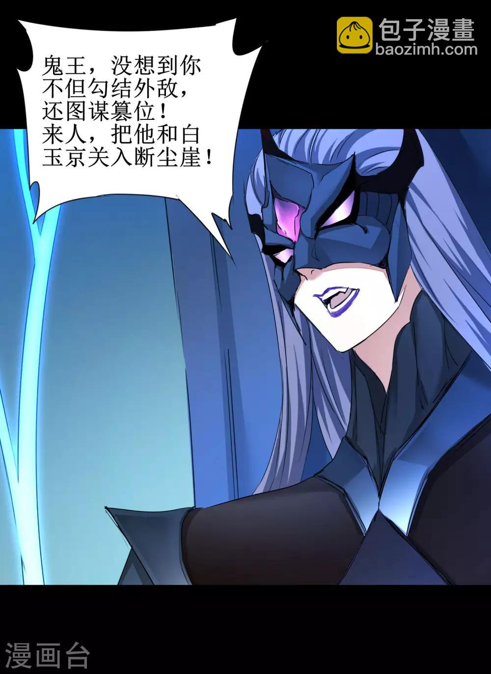 🍗逆转仙途 第175话 嘴炮无敌 第30页