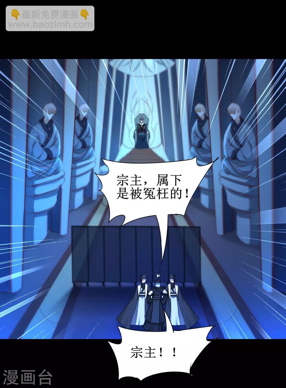 🍗逆转仙途 第175话 嘴炮无敌 第31页