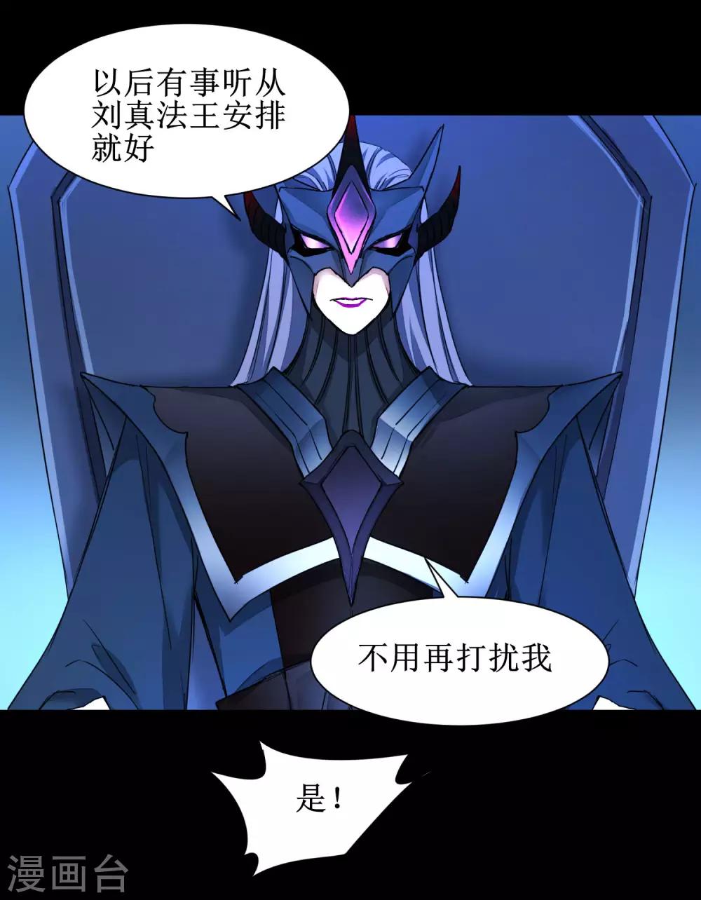 🍗逆转仙途 第175话 嘴炮无敌 第32页