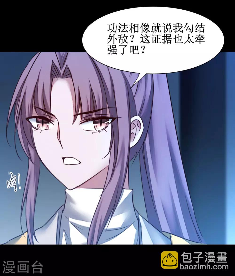 🍗逆转仙途 第175话 嘴炮无敌 第4页