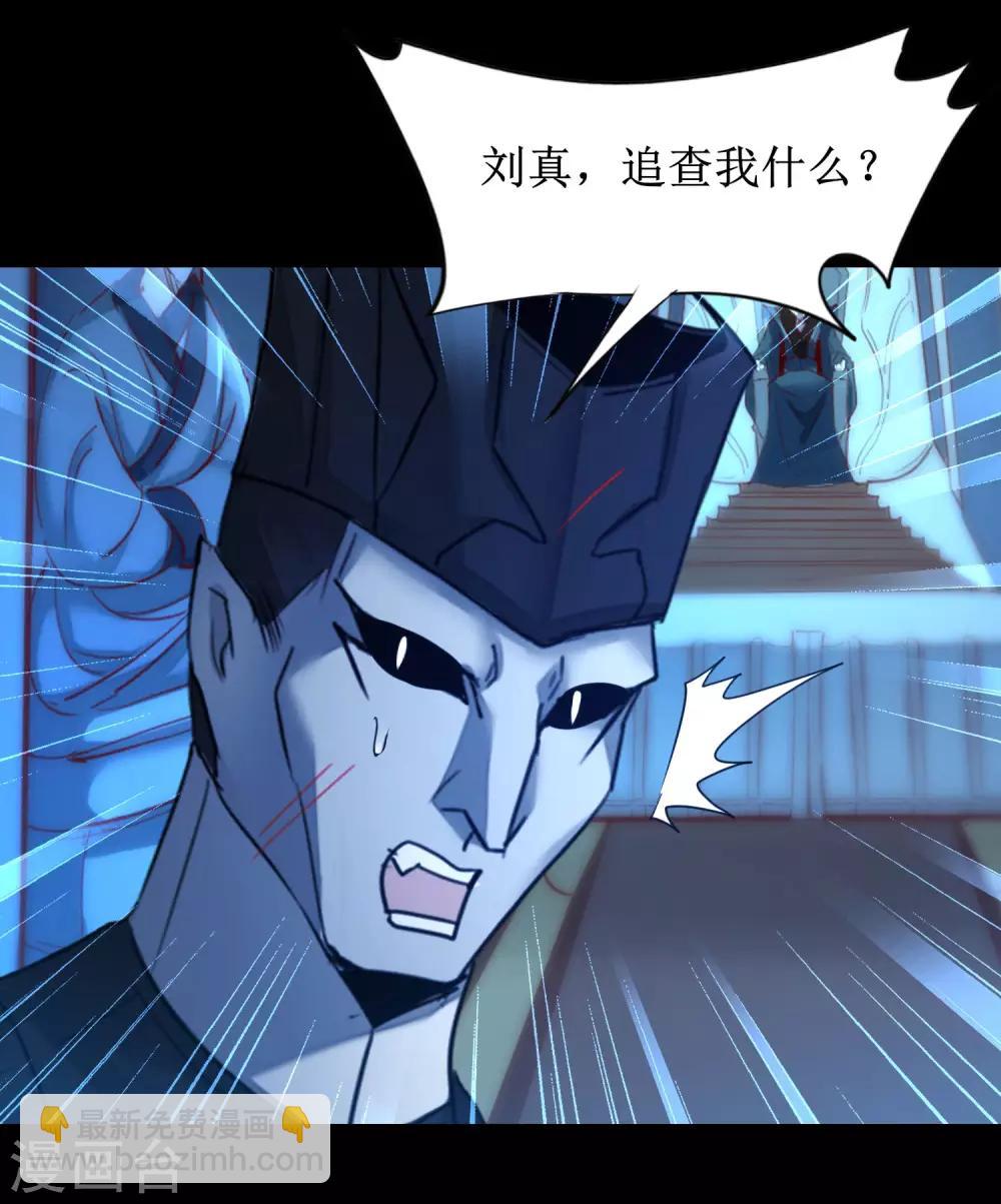🍗逆转仙途 第175话 嘴炮无敌 第6页