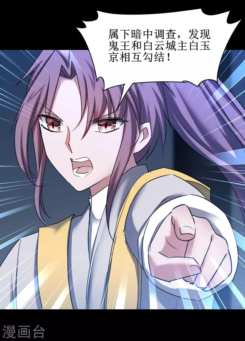 🍗逆转仙途 第175话 嘴炮无敌 第7页