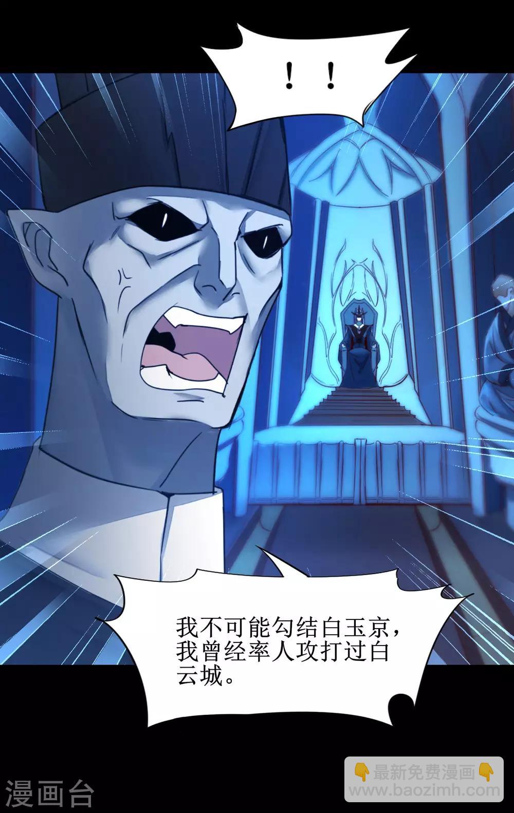 🍗逆转仙途 第175话 嘴炮无敌 第8页