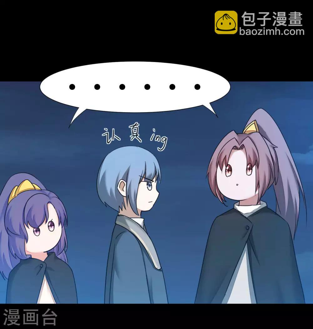 🍗逆转仙途 第177话 你最重要 第11页