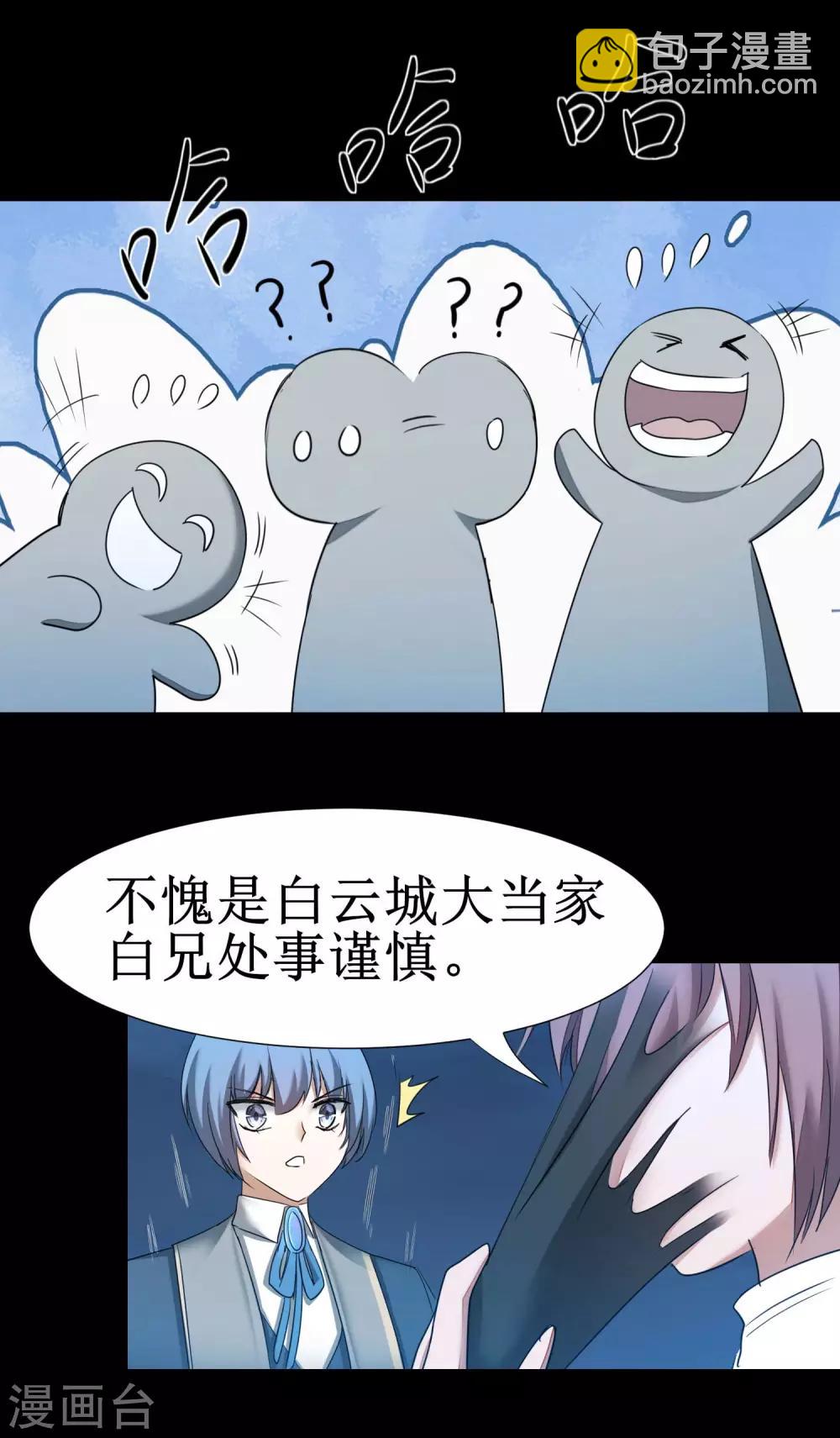 🍗逆转仙途 第177话 你最重要 第12页