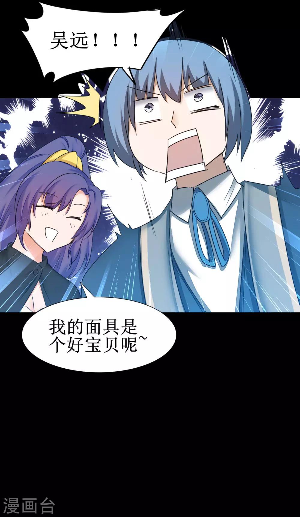 🍗逆转仙途 第177话 你最重要 第14页