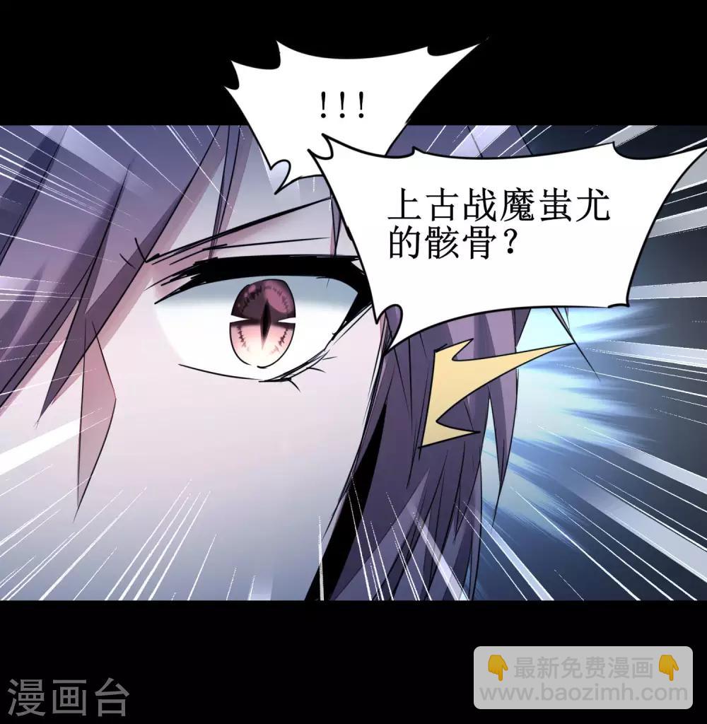 🍗逆转仙途 第177话 你最重要 第19页