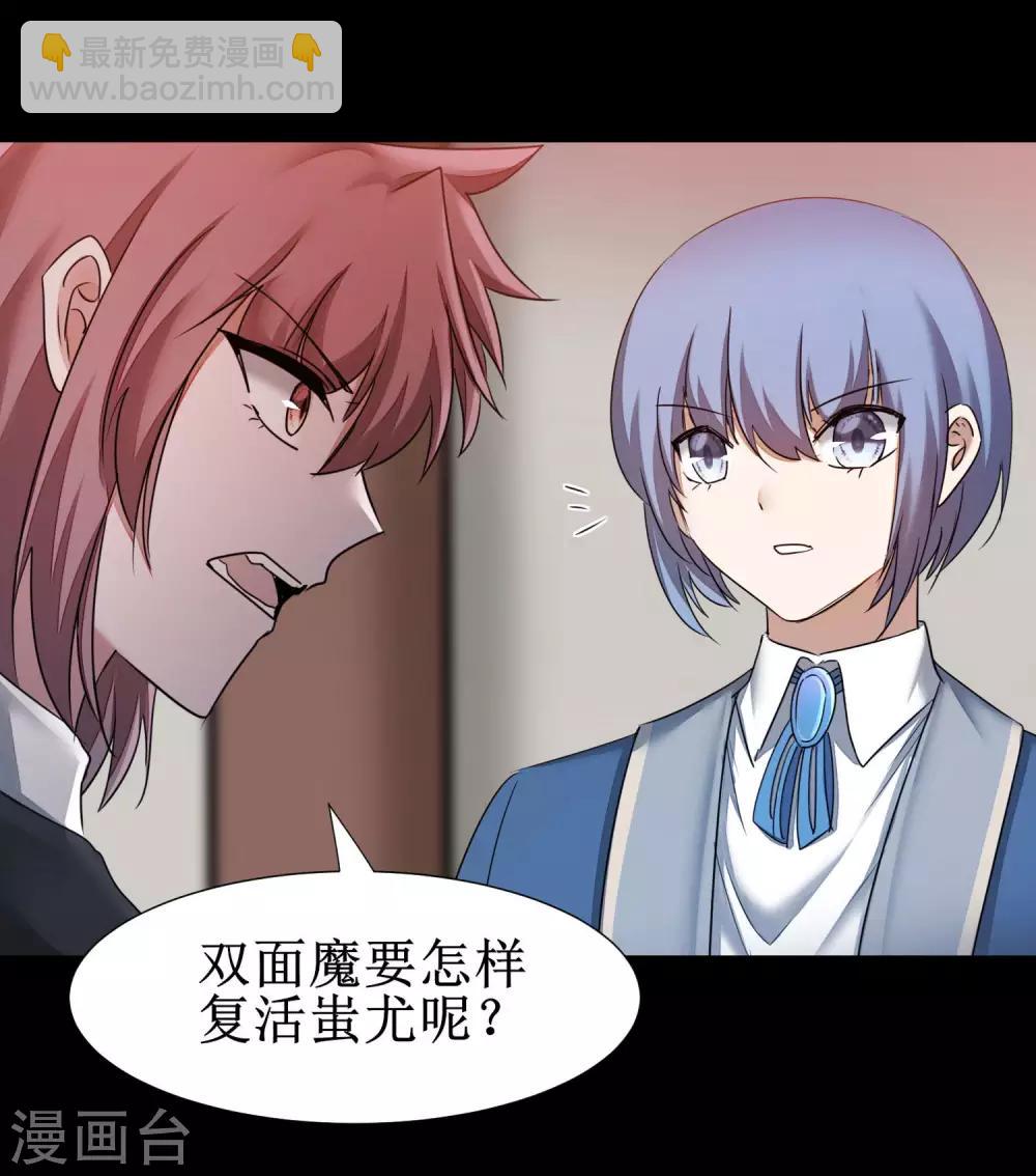 🍗逆转仙途 第177话 你最重要 第22页