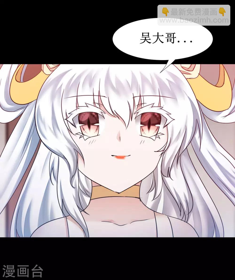 🍗逆转仙途 第177话 你最重要 第28页