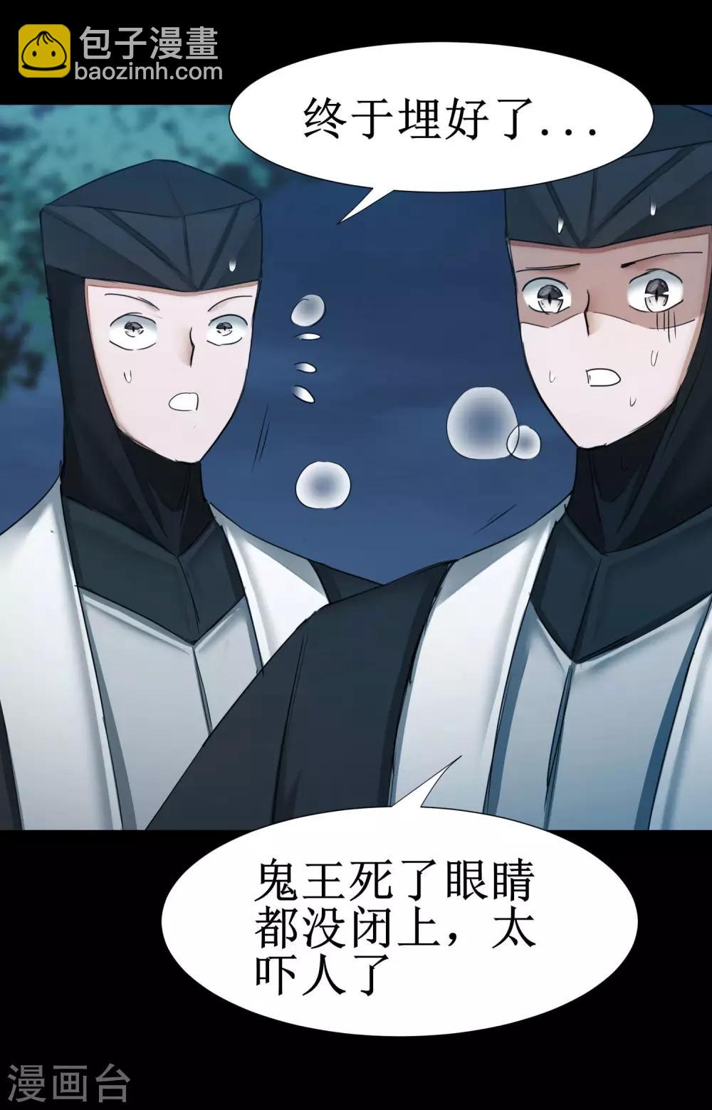 🍗逆转仙途 第177话 你最重要 第5页