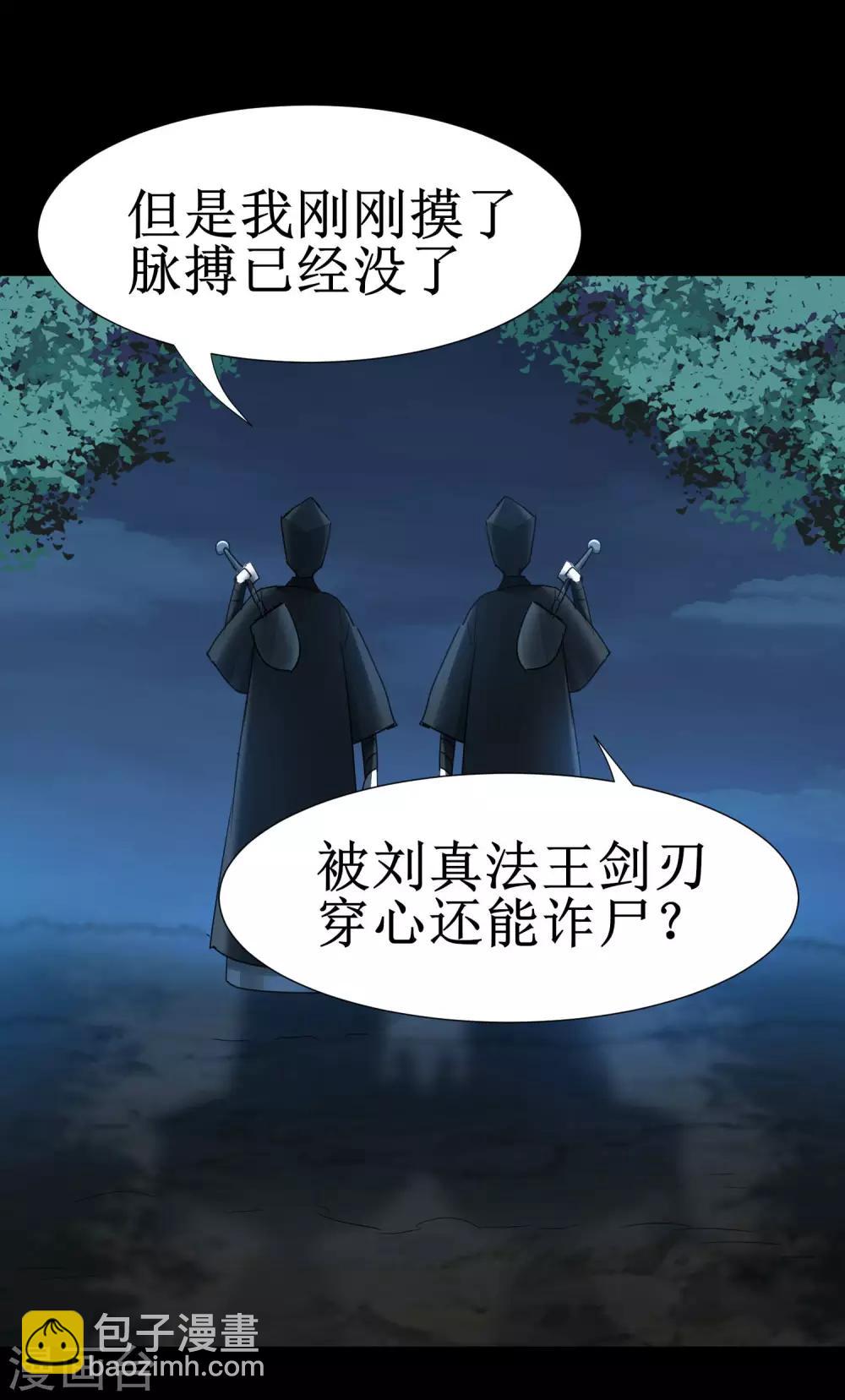 🍗逆转仙途 第177话 你最重要 第6页