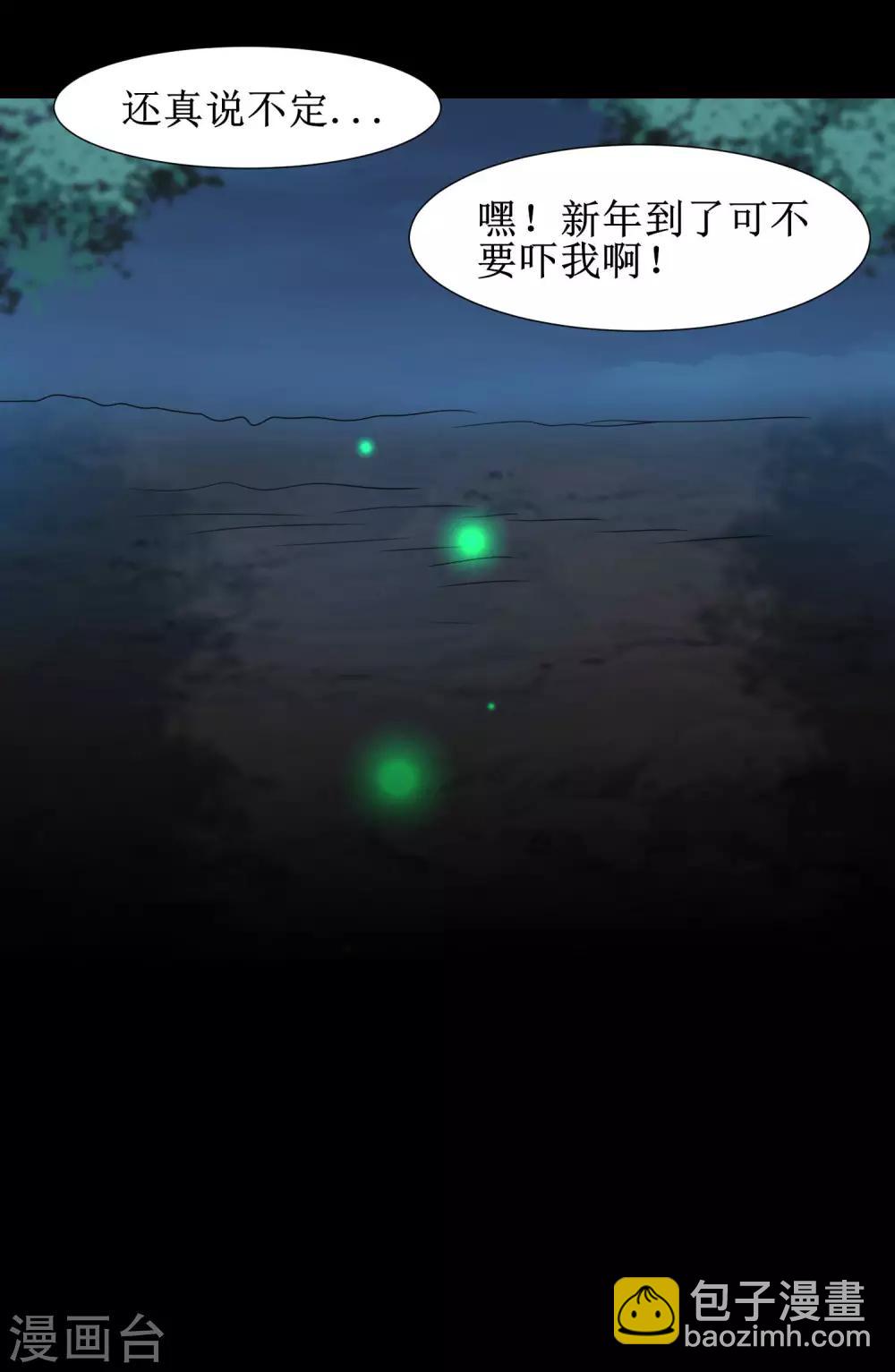 🍗逆转仙途 第177话 你最重要 第7页