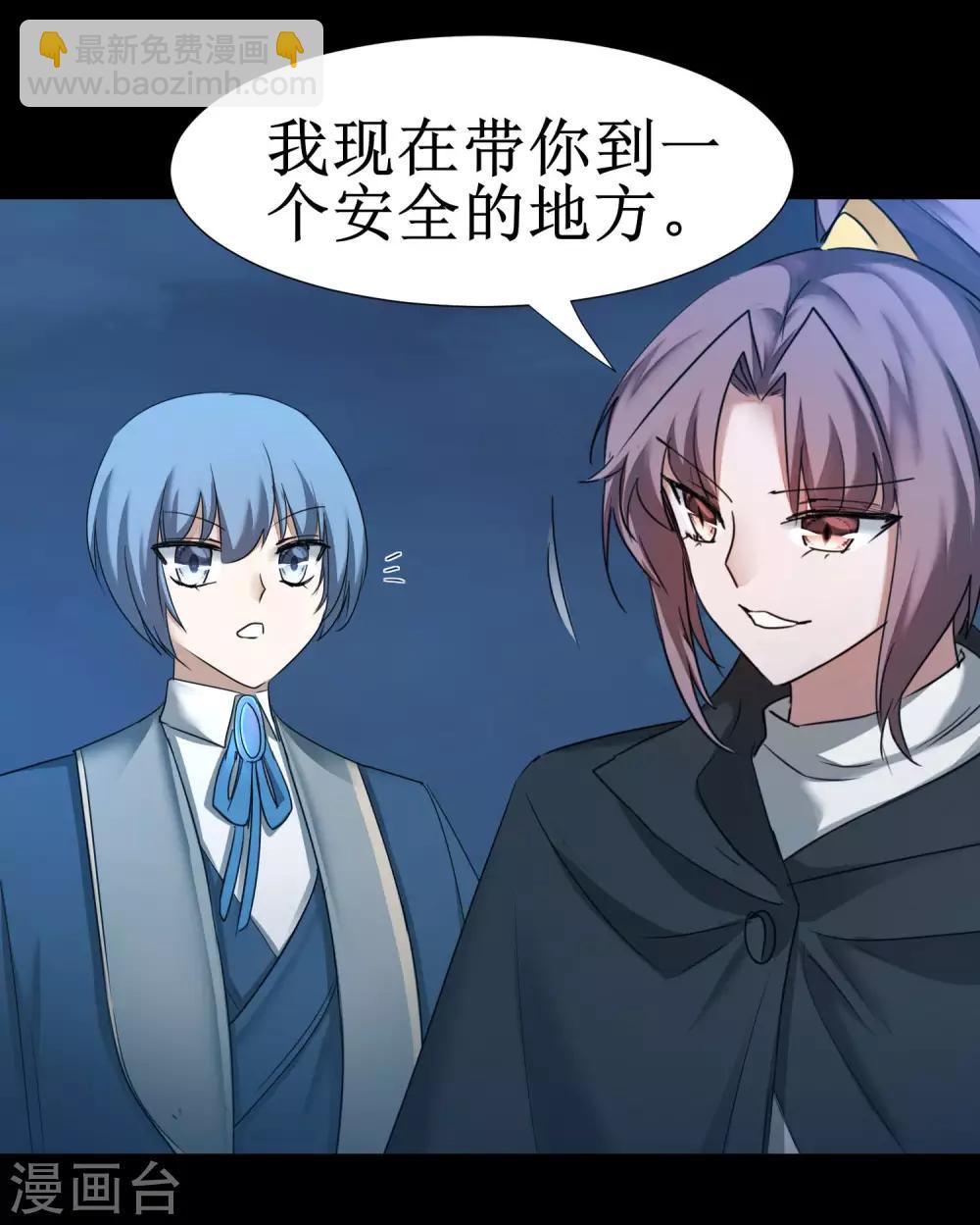 🍗逆转仙途 第177话 你最重要 第9页