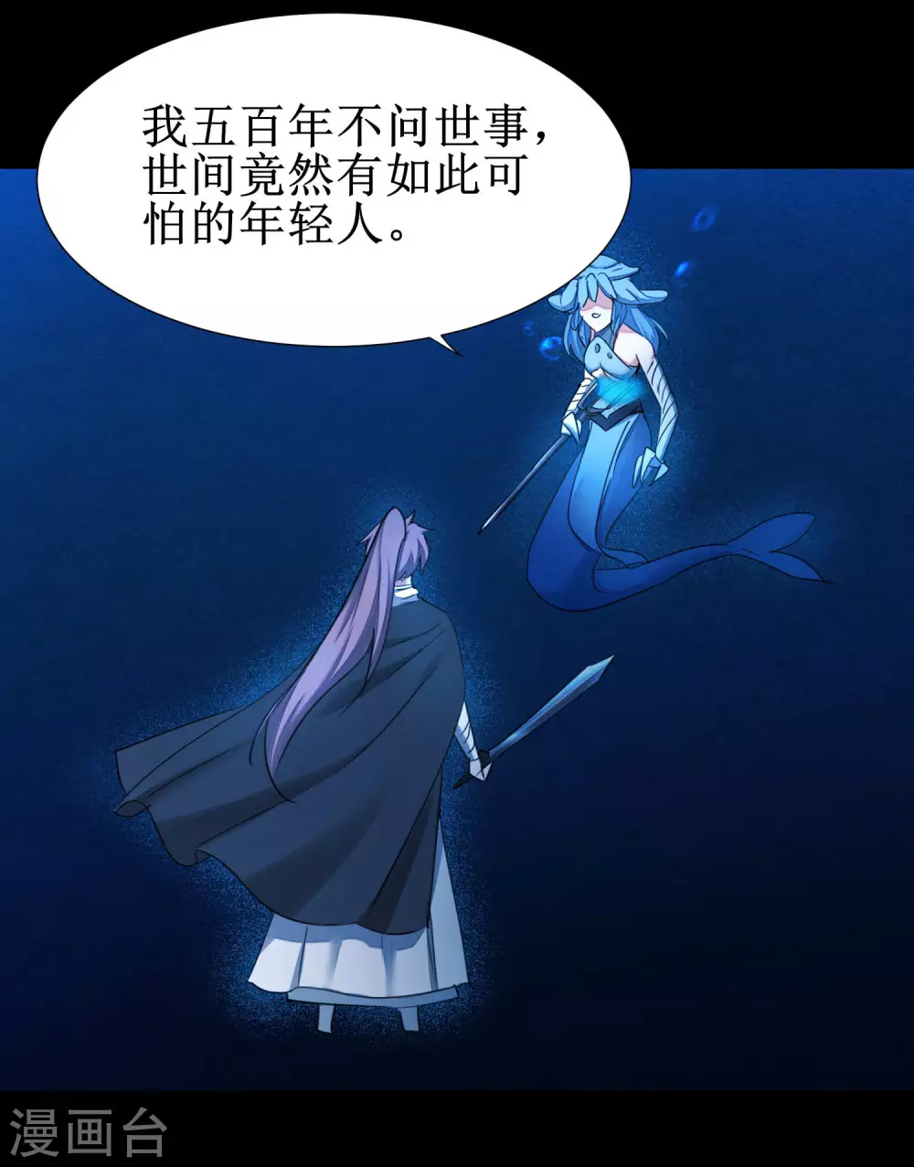 🍗逆转仙途 第179话 怜香惜玉 第10页