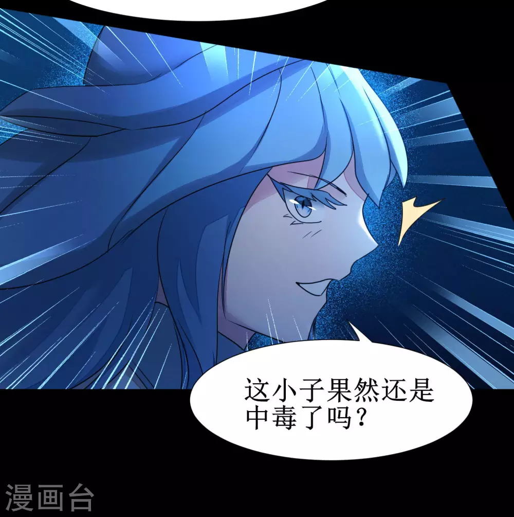 🍗逆转仙途 第179话 怜香惜玉 第21页