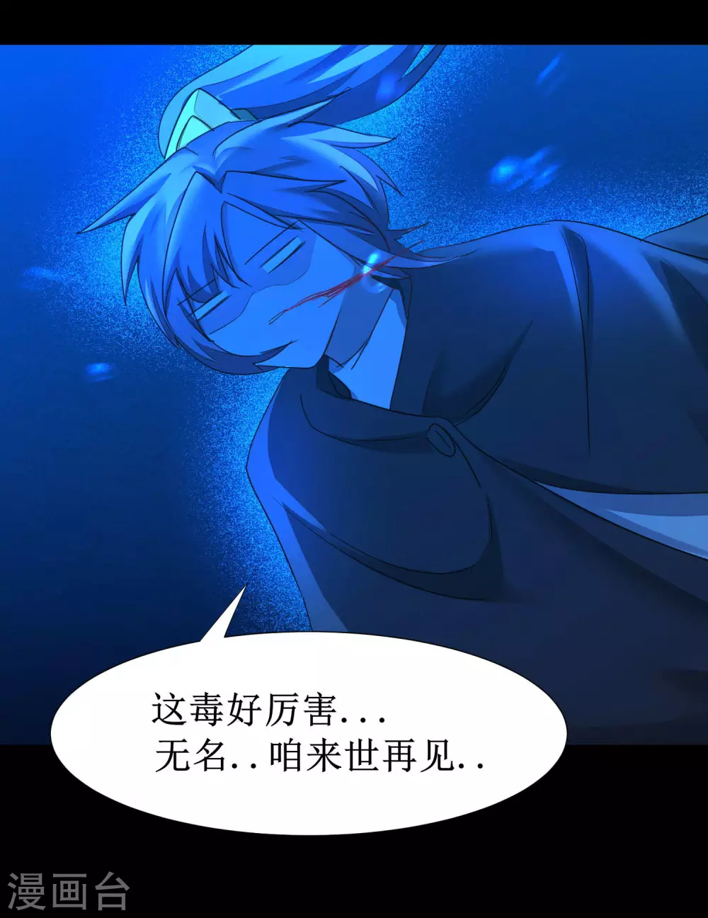🍗逆转仙途 第179话 怜香惜玉 第22页