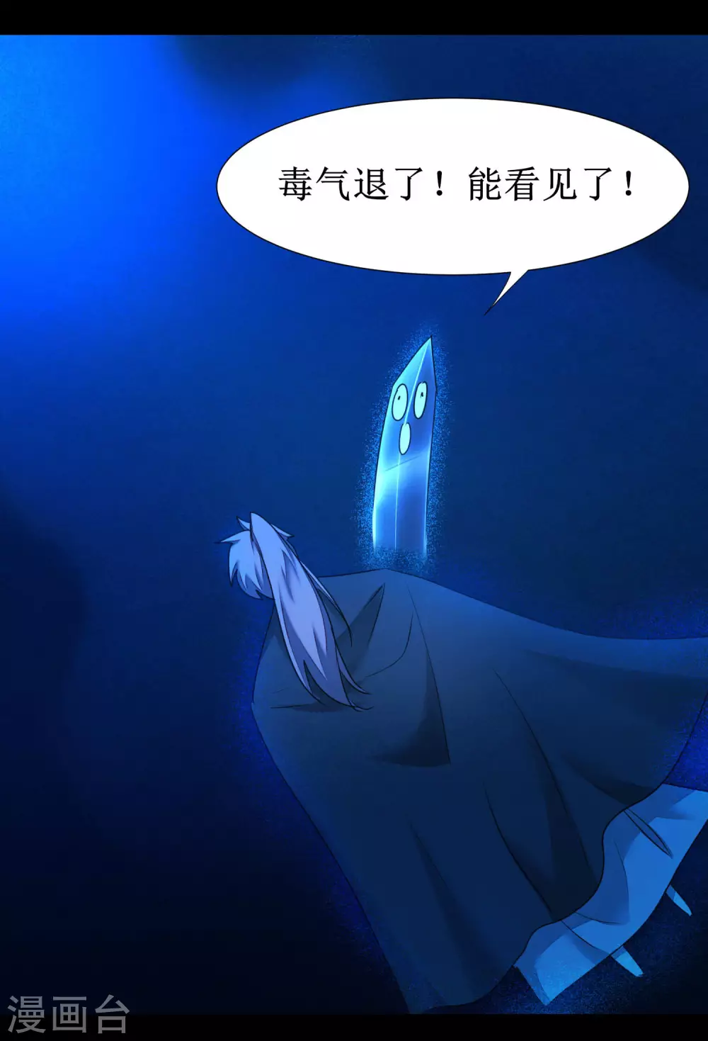 🍗逆转仙途 第179话 怜香惜玉 第25页