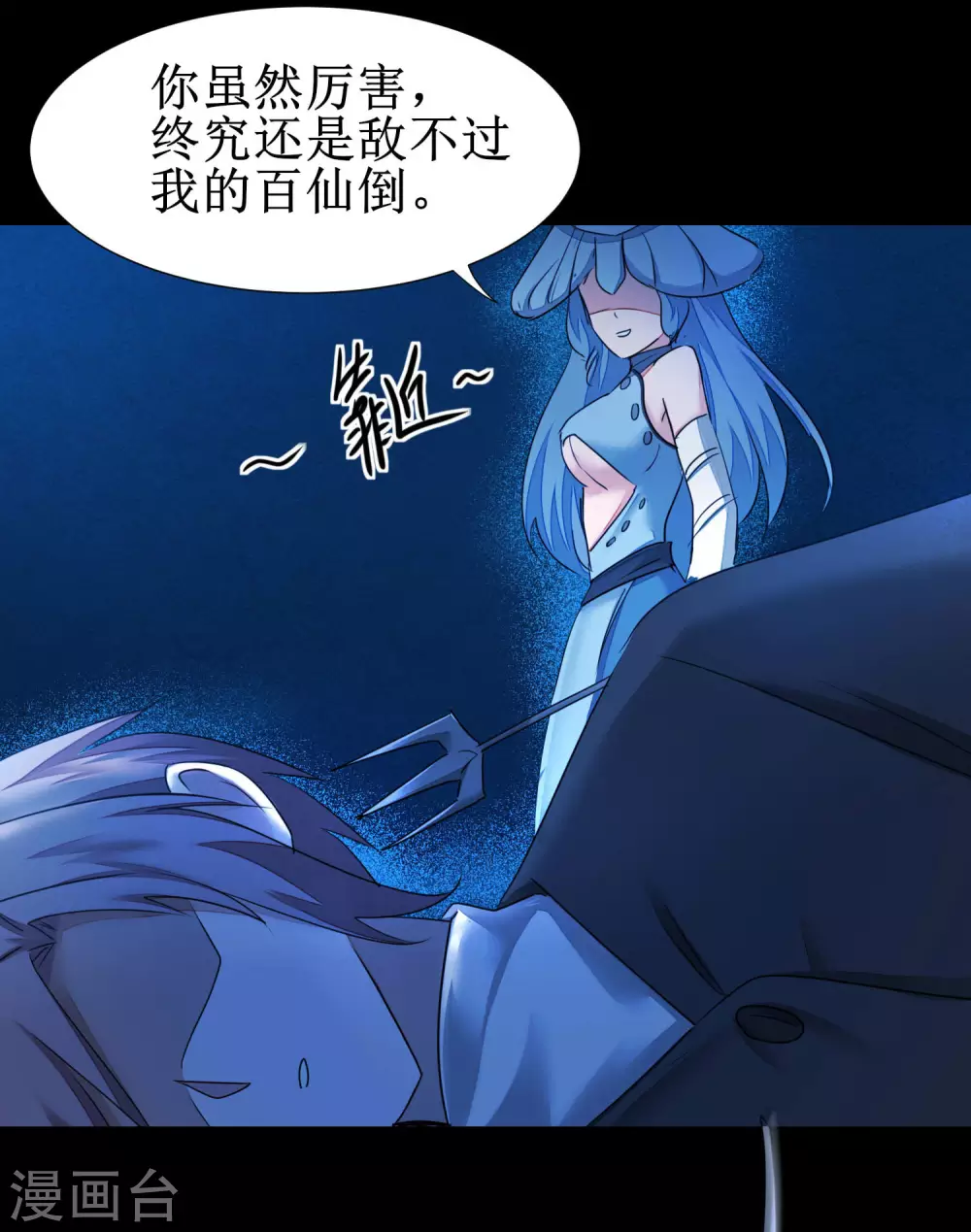 🍗逆转仙途 第179话 怜香惜玉 第26页