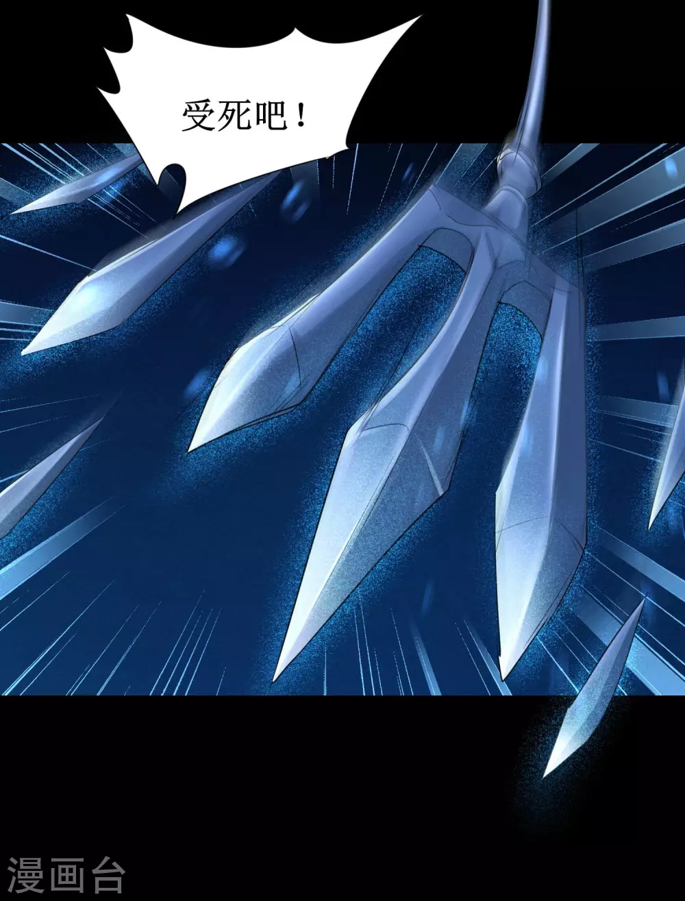 🍗逆转仙途 第179话 怜香惜玉 第27页