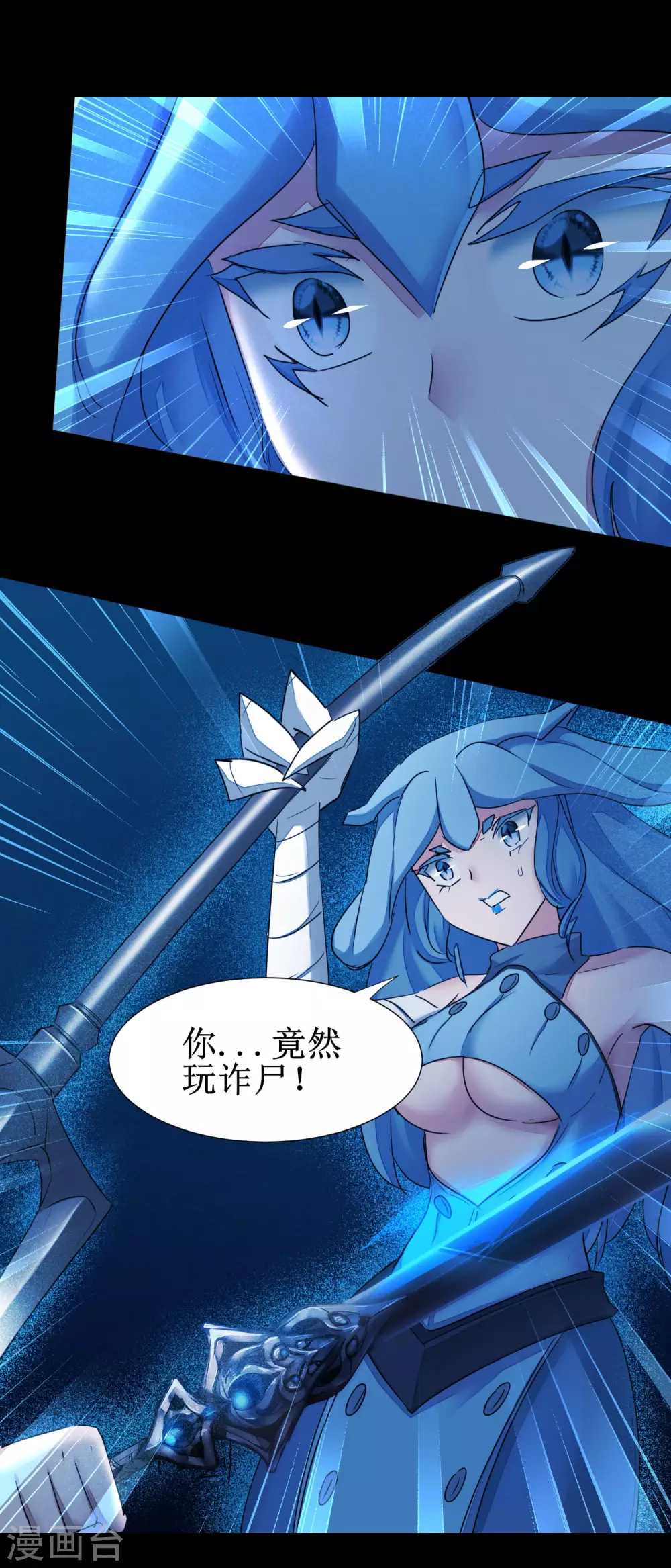 🍗逆转仙途 第179话 怜香惜玉 第28页