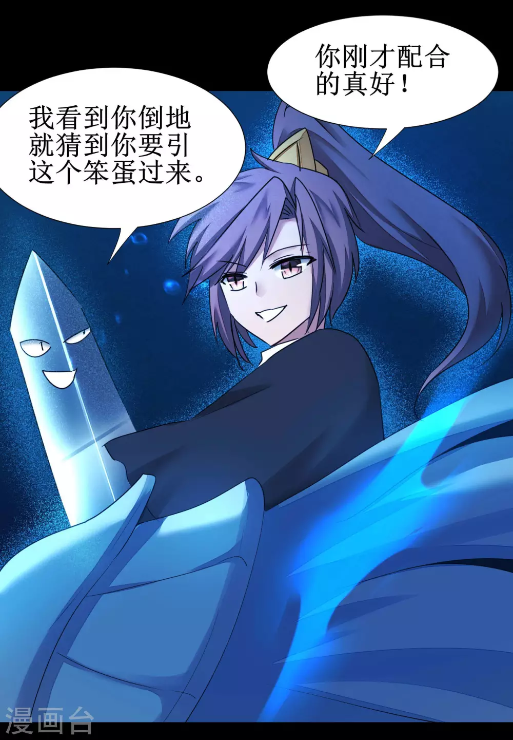 🍗逆转仙途 第179话 怜香惜玉 第29页