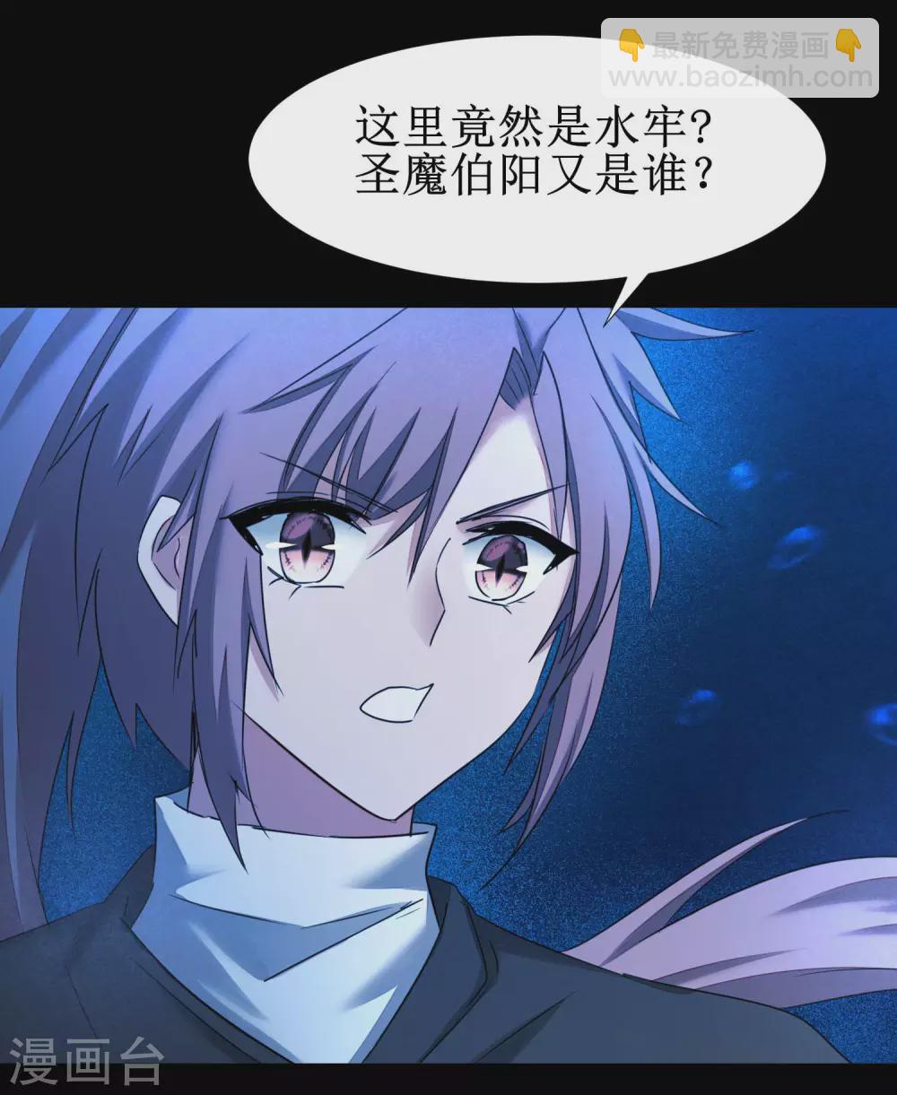 🍗逆转仙途 第179话 怜香惜玉 第3页