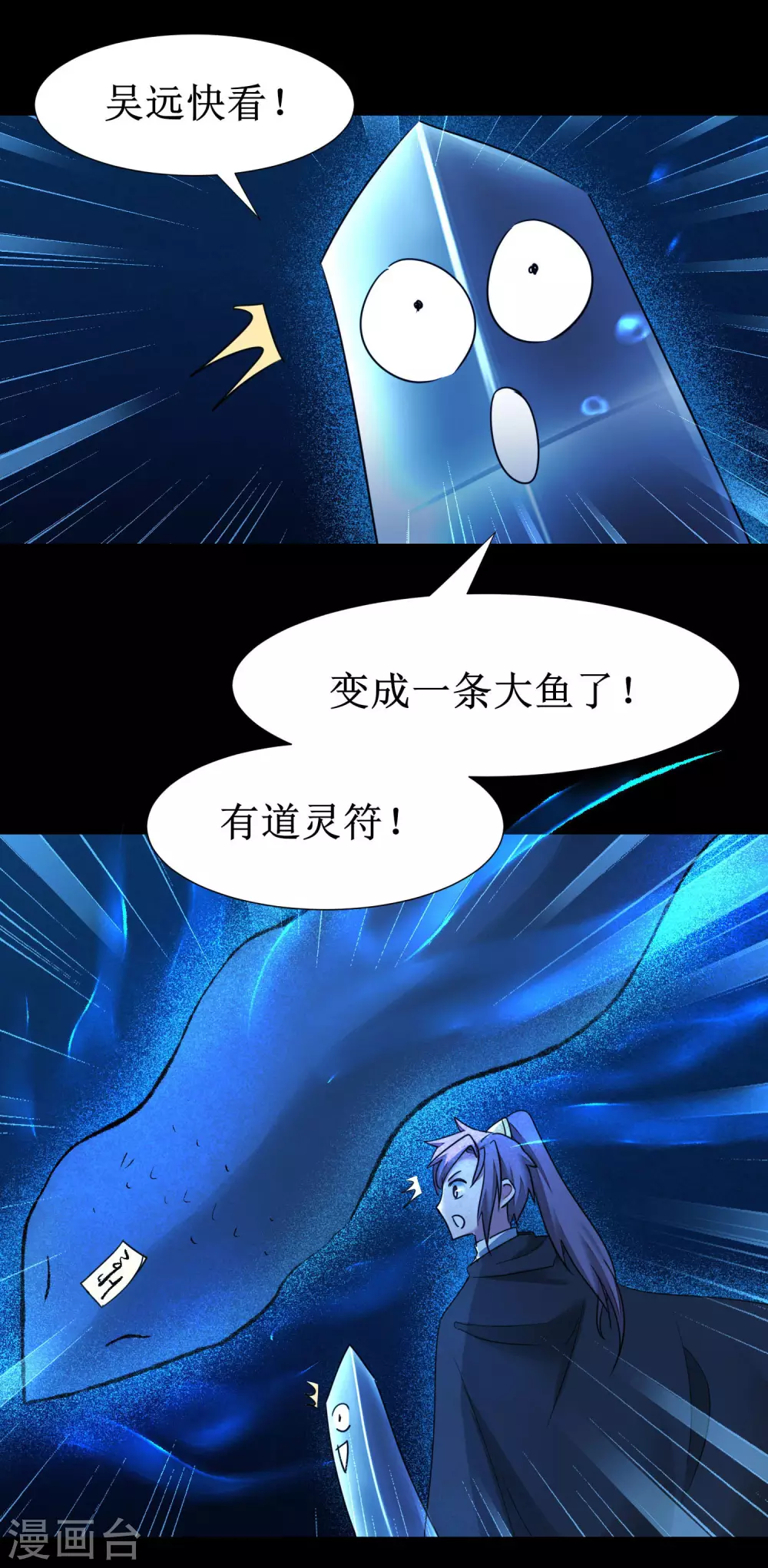 🍗逆转仙途 第179话 怜香惜玉 第32页