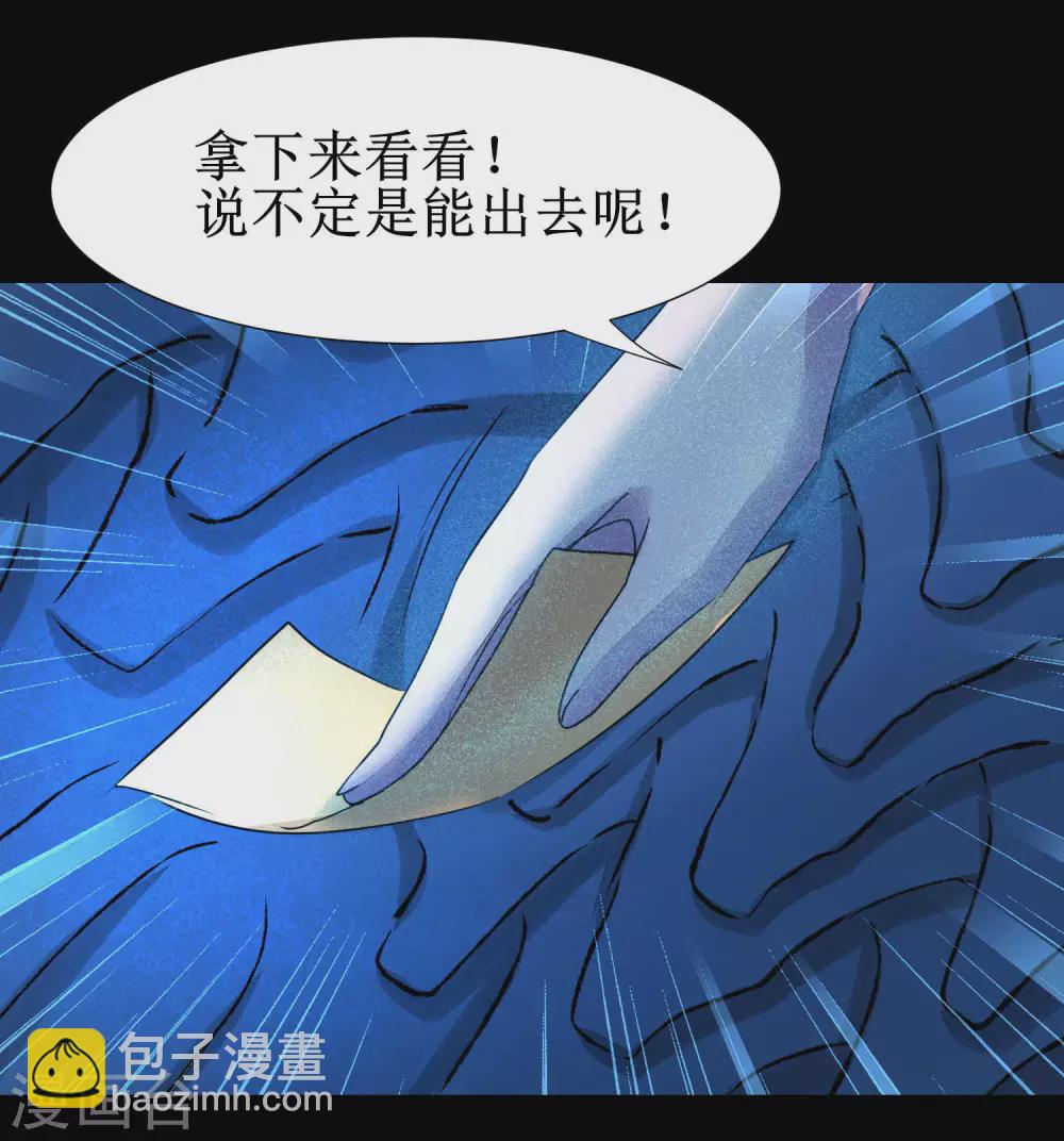 🍗逆转仙途 第179话 怜香惜玉 第33页