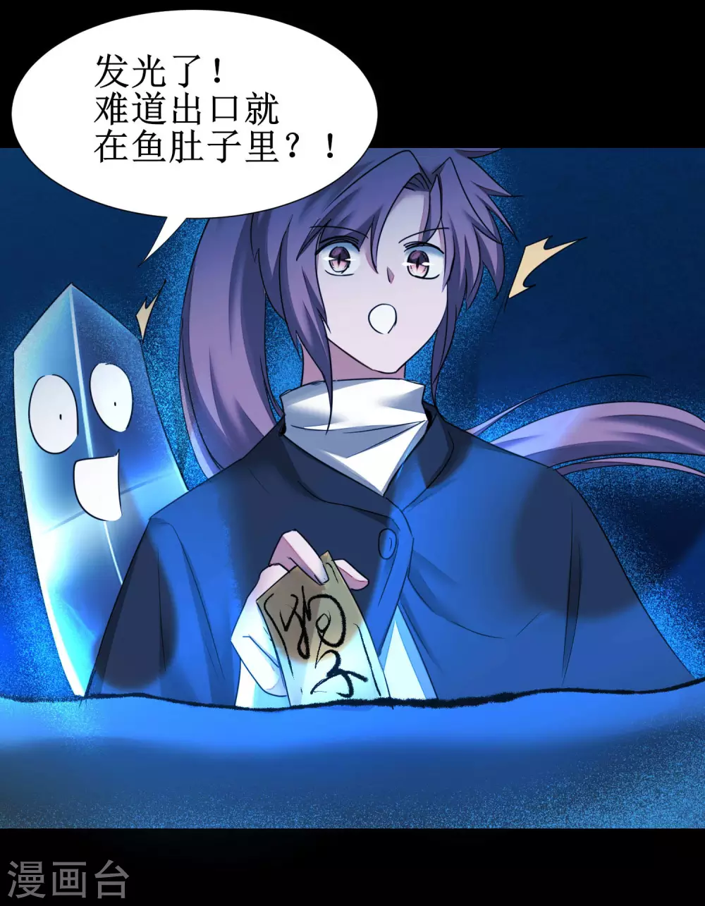 🍗逆转仙途 第179话 怜香惜玉 第34页