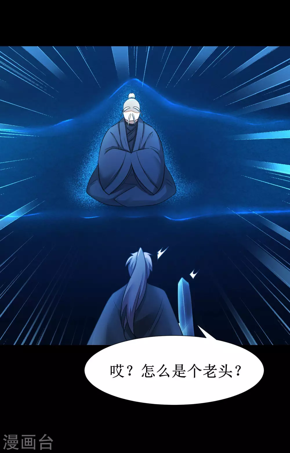 🍗逆转仙途 第179话 怜香惜玉 第35页