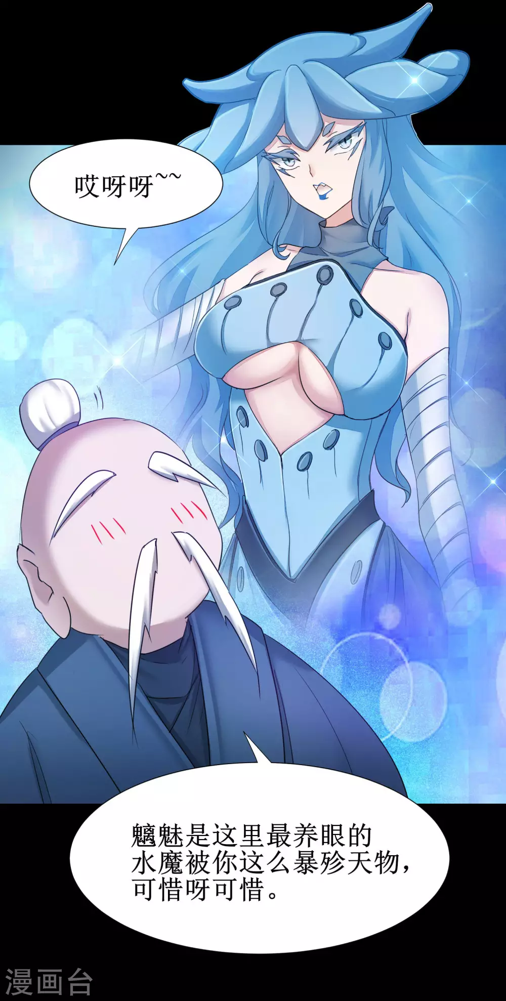 🍗逆转仙途 第179话 怜香惜玉 第38页