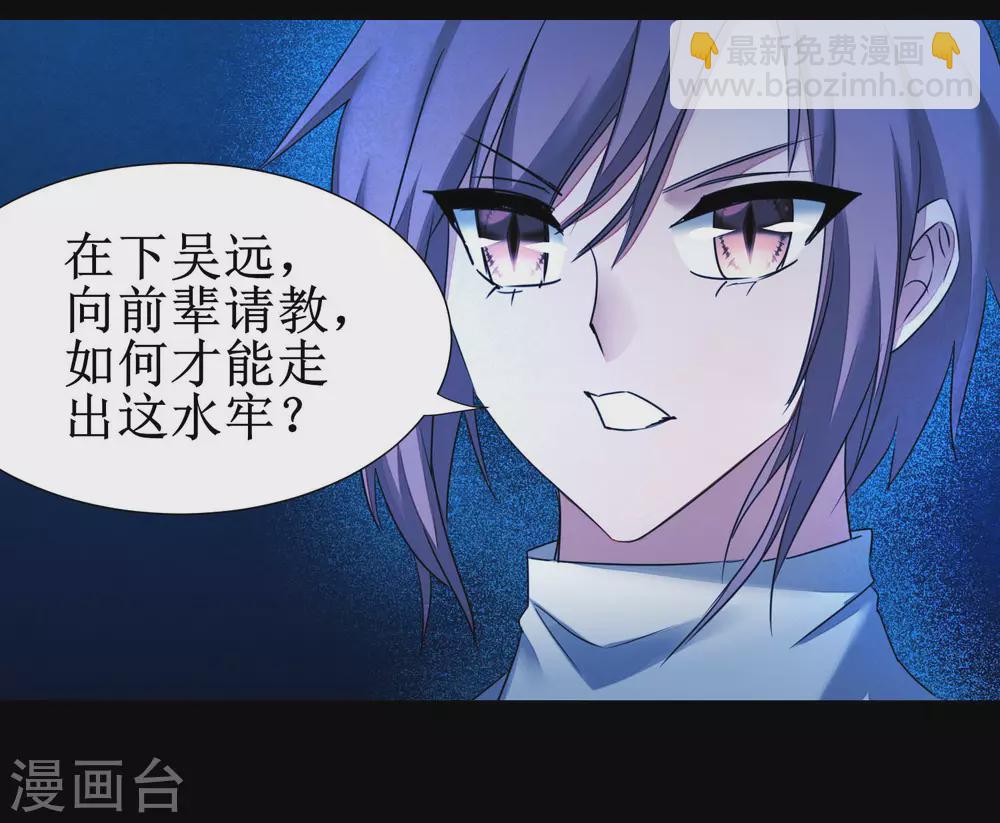 🍗逆转仙途 第179话 怜香惜玉 第40页