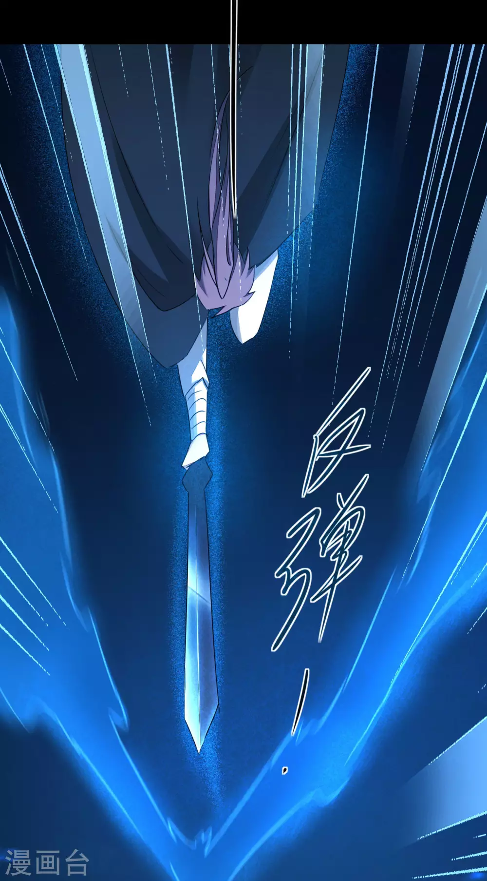 🍗逆转仙途 第179话 怜香惜玉 第7页