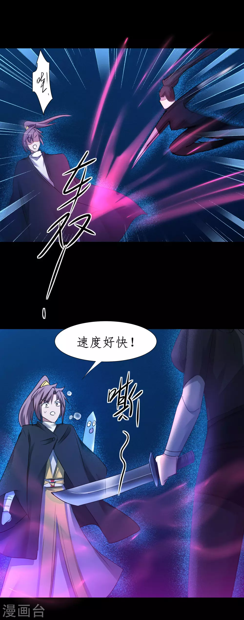 🍗逆转仙途 第181话 难缠对手 第1页
