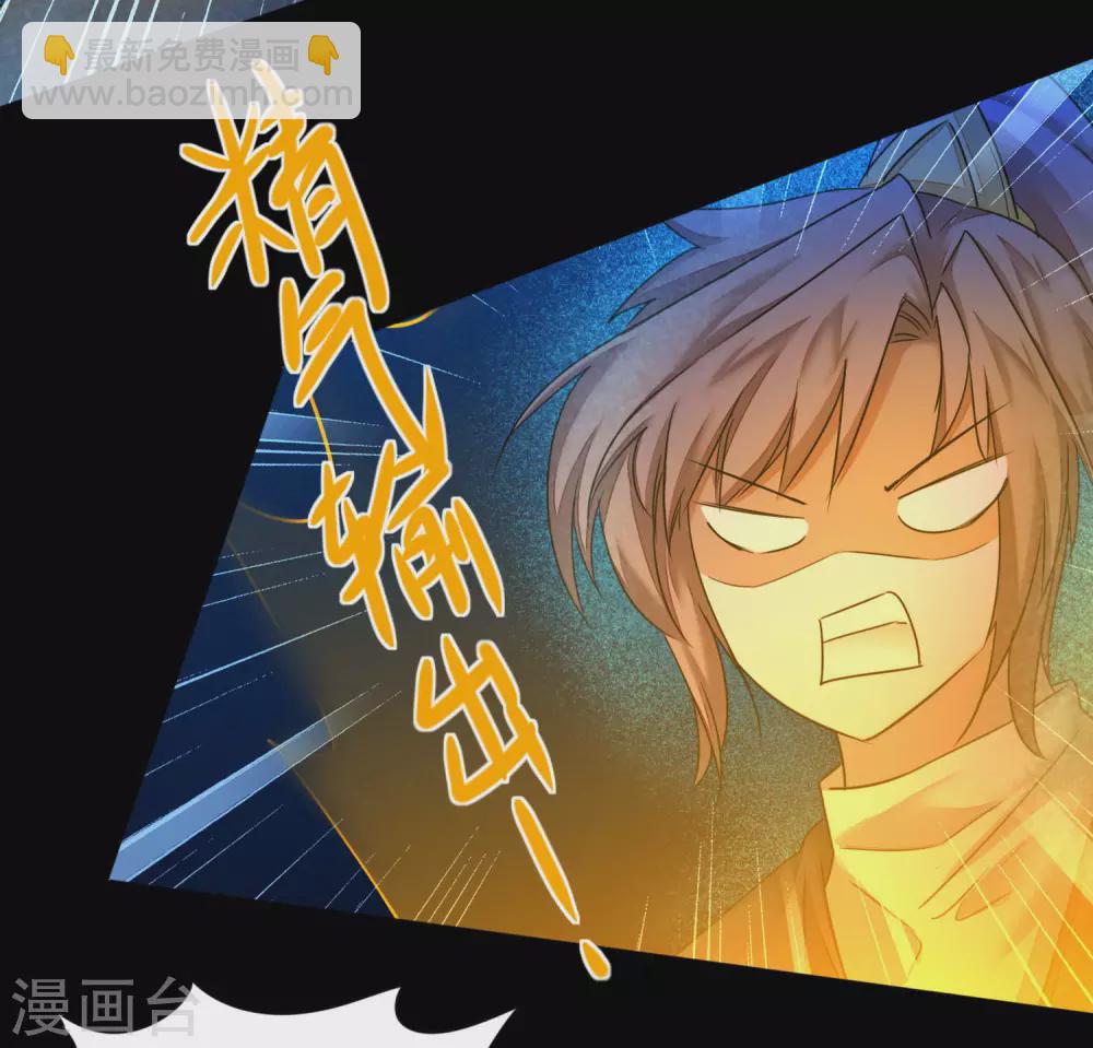 🍗逆转仙途 第181话 难缠对手 第16页