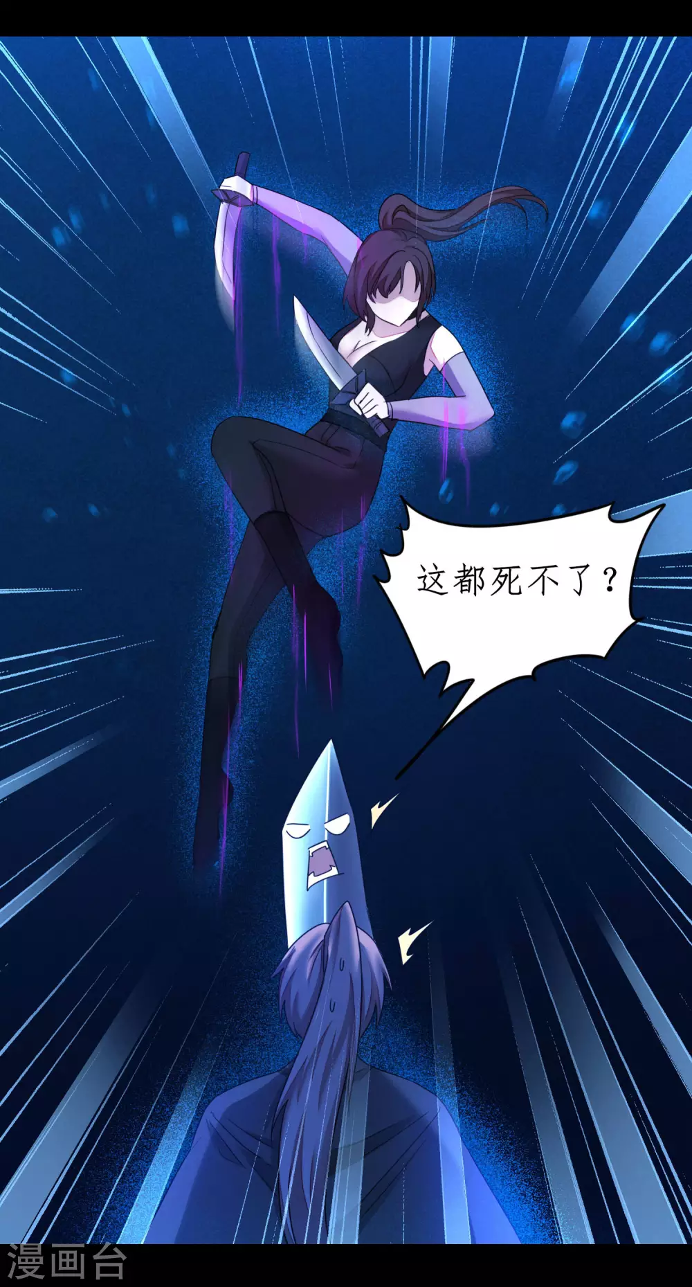 🍗逆转仙途 第181话 难缠对手 第22页