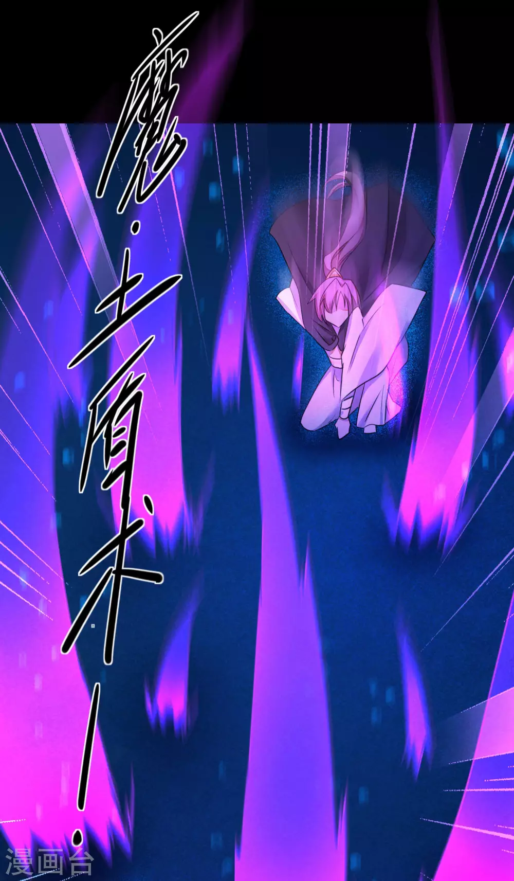 🍗逆转仙途 第181话 难缠对手 第27页