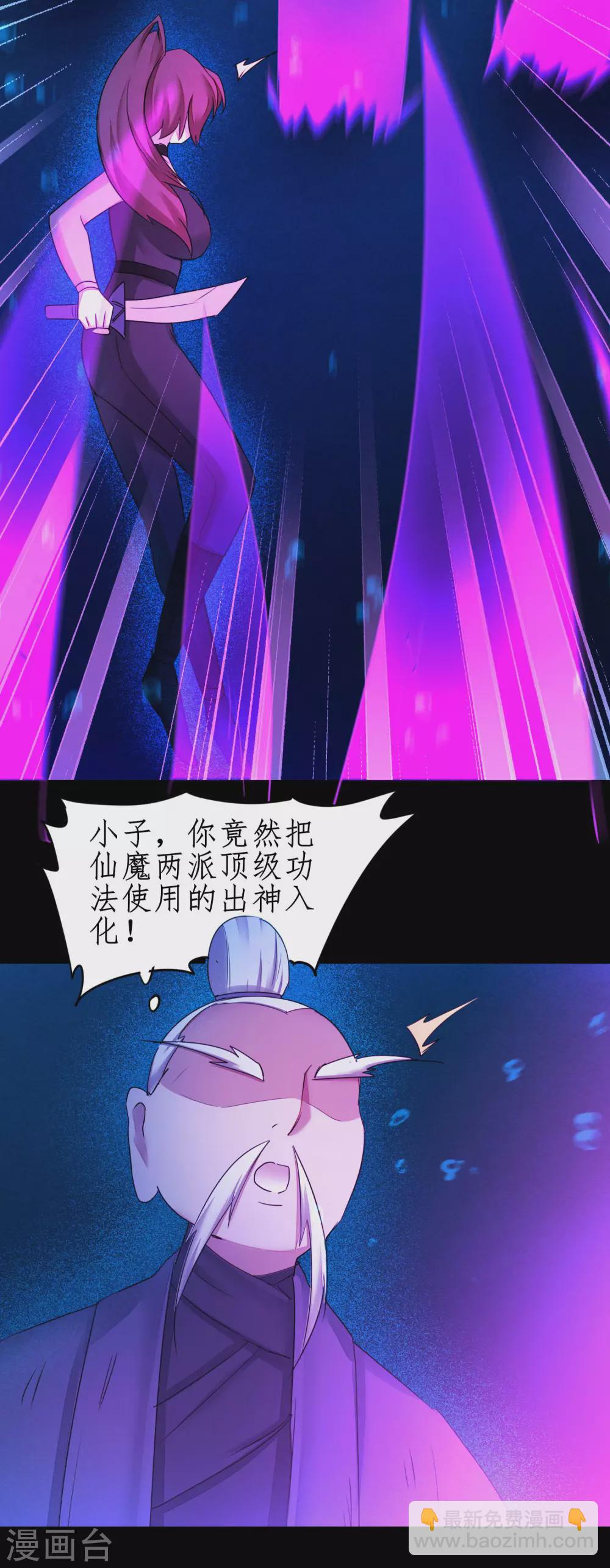 🍗逆转仙途 第181话 难缠对手 第28页
