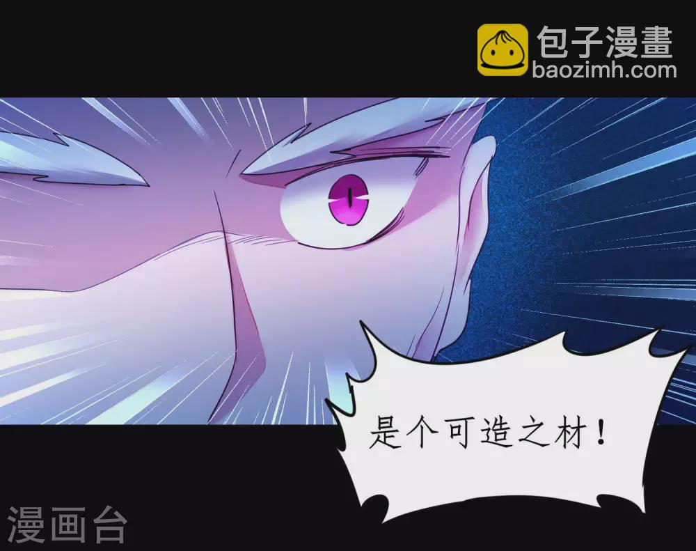 🍗逆转仙途 第181话 难缠对手 第29页