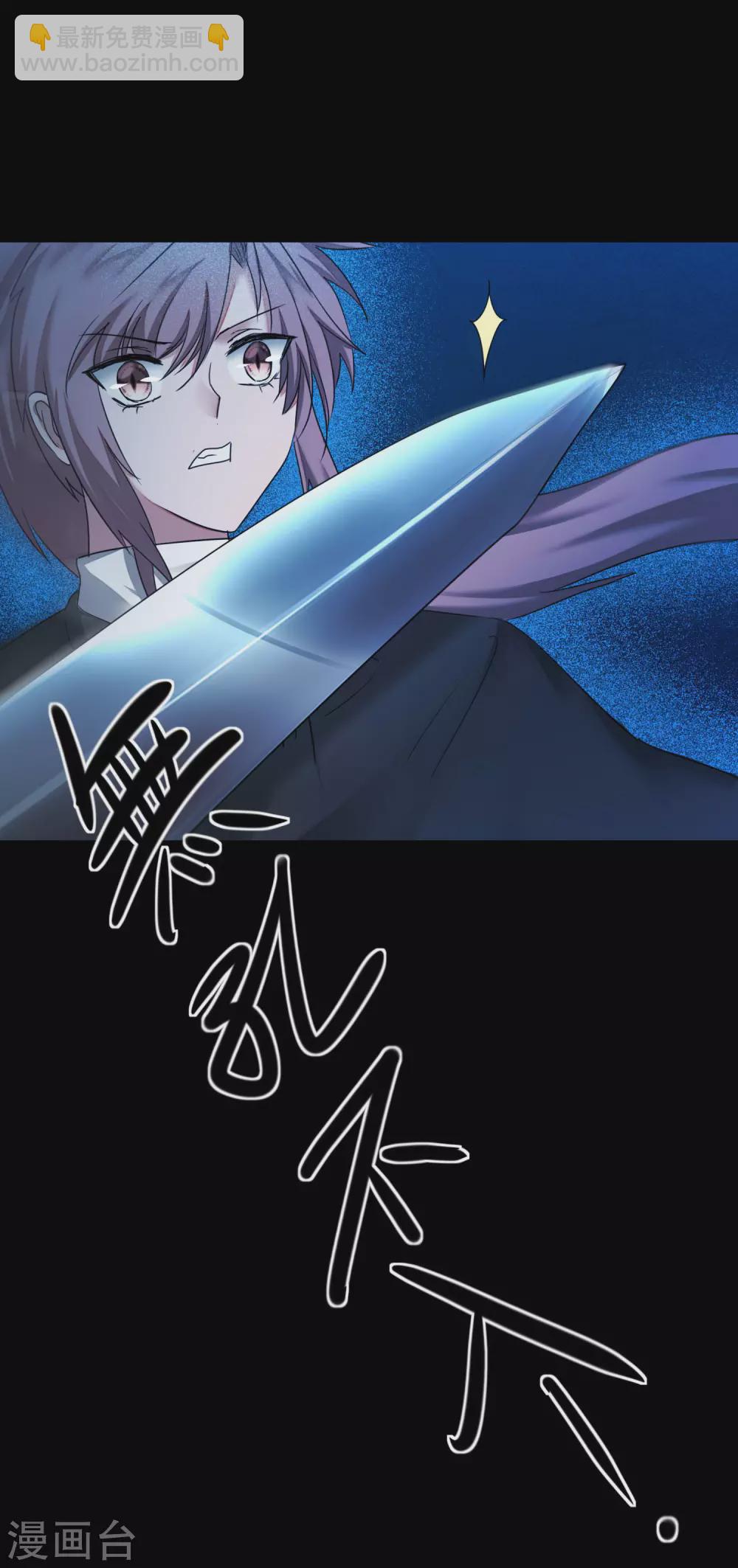 🍗逆转仙途 第181话 难缠对手 第4页